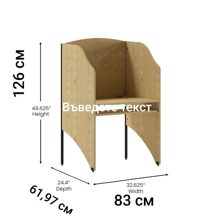 Бюро за писане за учебни центрове, самостоятелна учебна кабина за дома