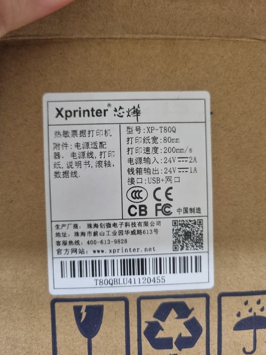Термо принтер Xprinter