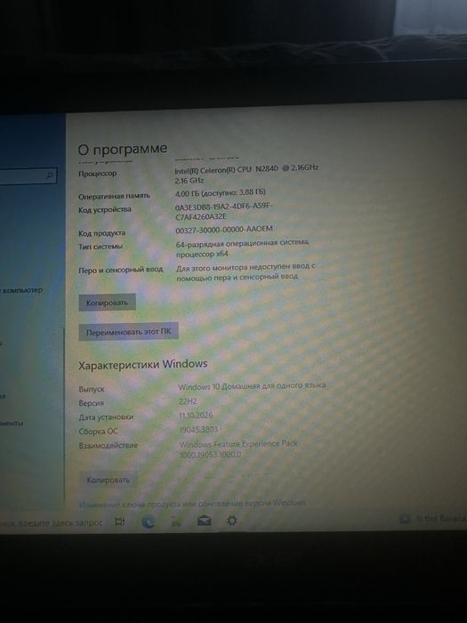 Ноутбук Acer Extensa 2508