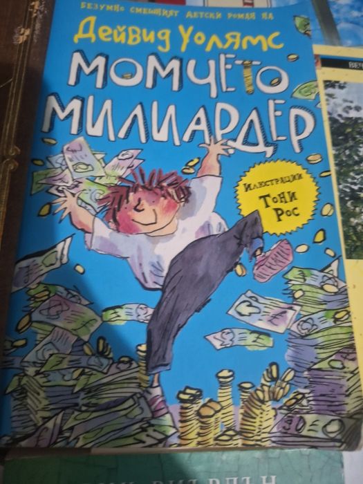 Продавам книги с леки следи от употреба