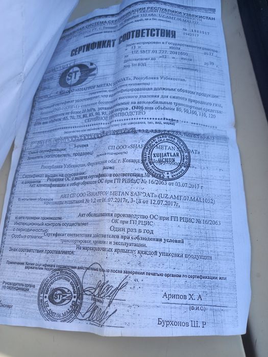 Метан 65 талик йили 2018 сотилади