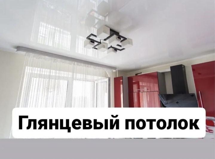 Натяжные потолки по скидке!!!