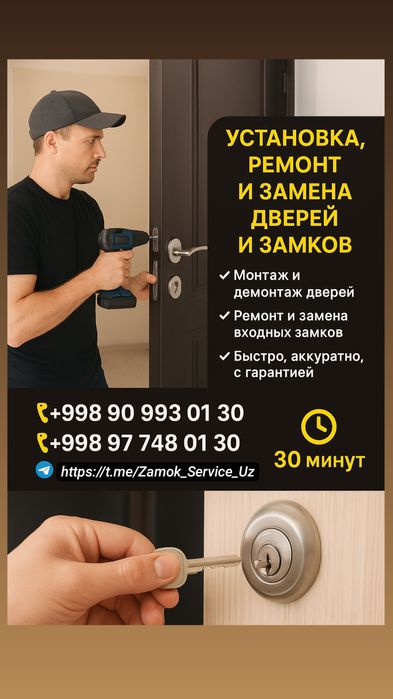 Remont Zamena Zamkov Tashkent