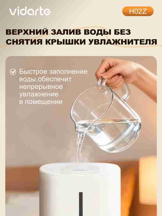 Увлажнитель воздуха Vidarte H02z официальная гарантия 1 год