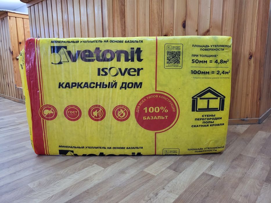 Каркасный дом утеплитель
