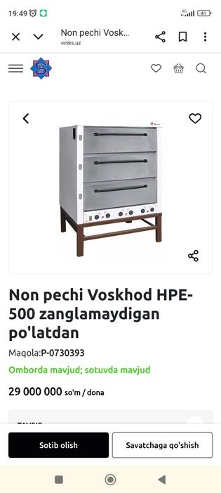 Буханка печ печка Хамир коргич.Расстойка.нон колип мешалка