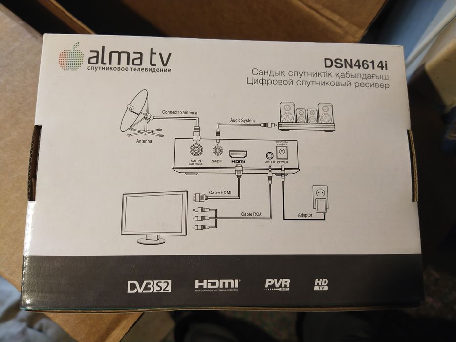 Продам атенну Алма тв