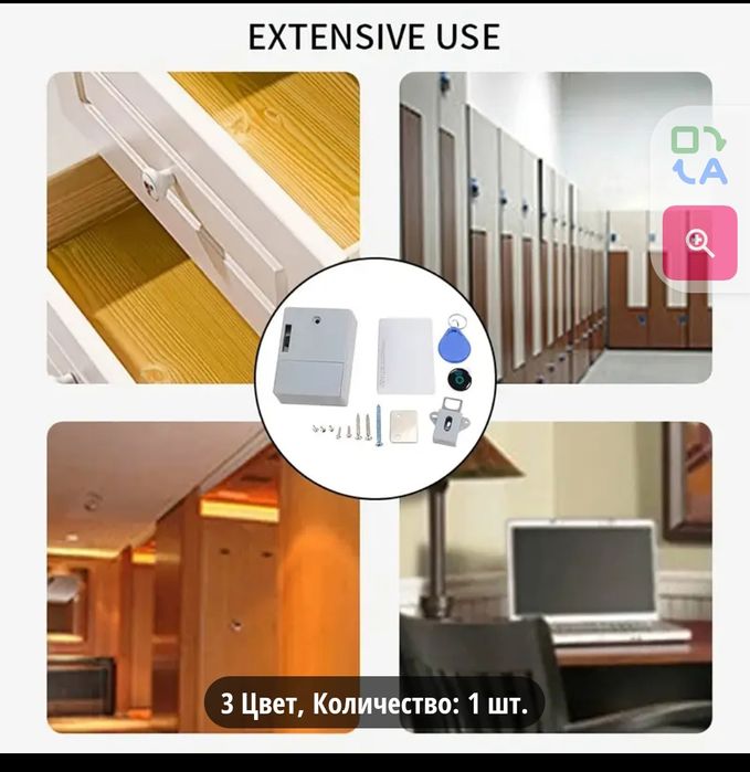 Замок Смарт для шкафа