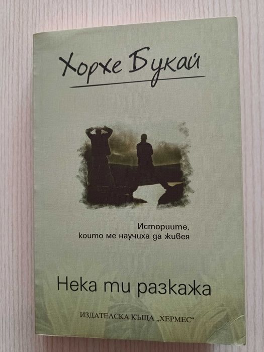 Книги на различна тематика