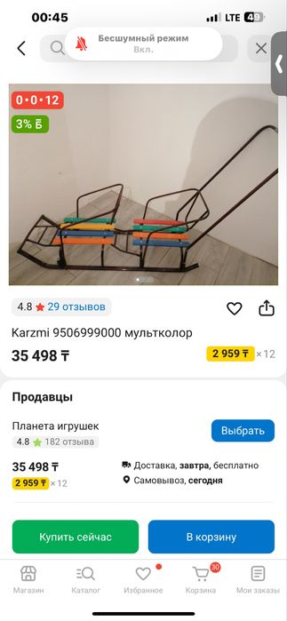 Продаю Санки для двойни