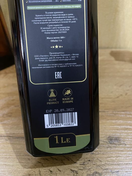 Натуральное масло авокадо холодного отжима 1л