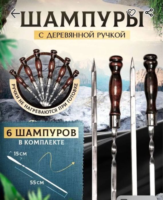 Походный и Подарочный набор для мангала с шампурами