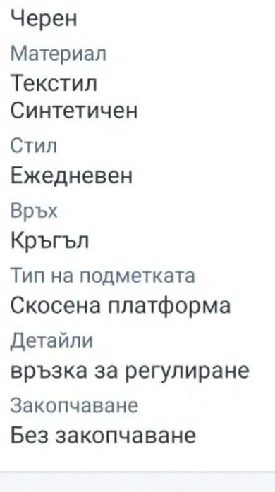 Ботуши до прасеца Love Mochino