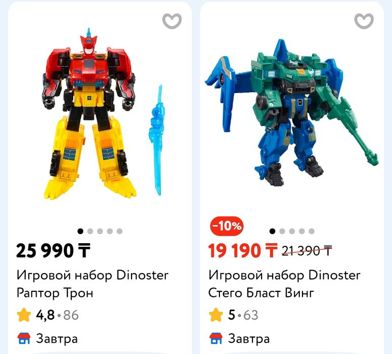 Диностер 4 динотрэка