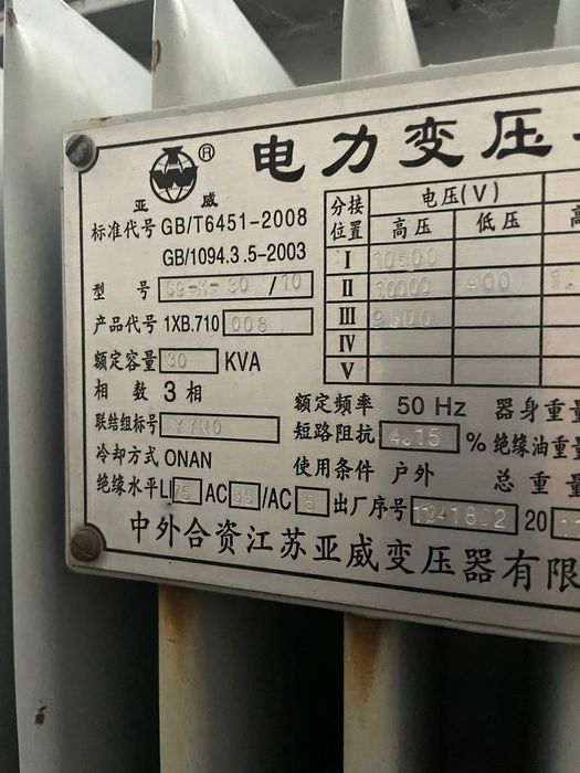 Трансформатор рабочий