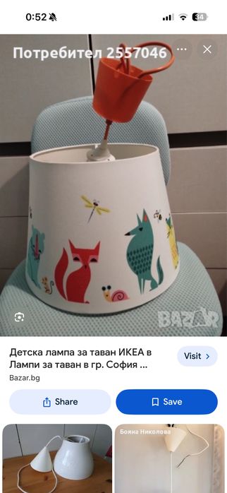 Икея абажури за таван