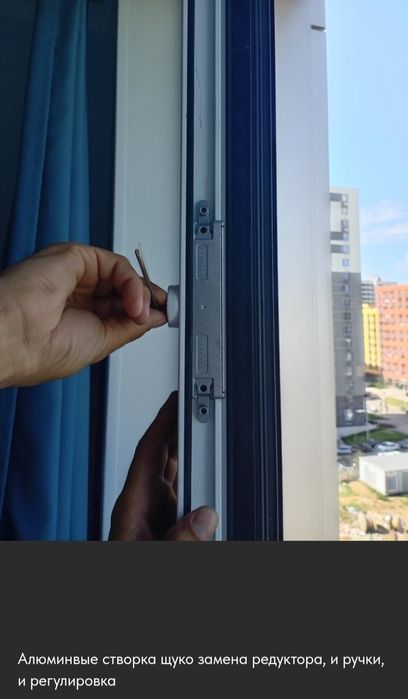 Регулировка окон ПВХ алюмин Щуко