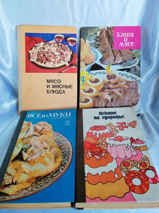 Книги времён СССР ретро