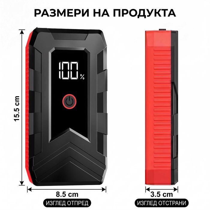 Джамп Стартер Бустер за кола 12V Jump Starter Booster Преносима стартерна батерия LED джъмпер