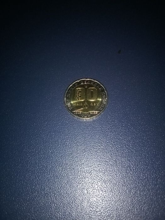 Монета для коллекции