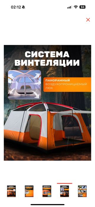Палатка туристическая