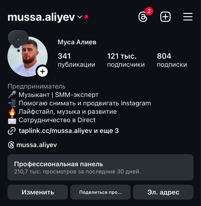 SMM - Специалист , мобилограф .