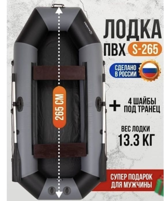 Продам надувную лодку