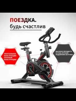Велотренажер для дома, спинбайк, вес до 150кг