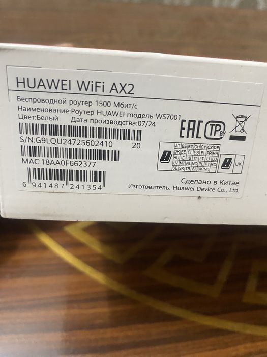 huawei ax2 wifi router