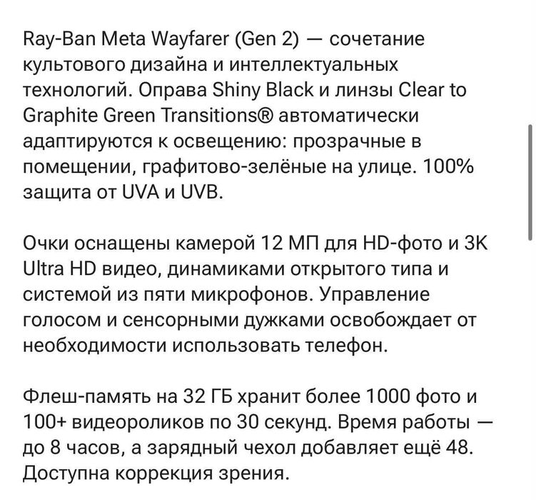 Ray-Ban MЕTA Wayfarer Gen2