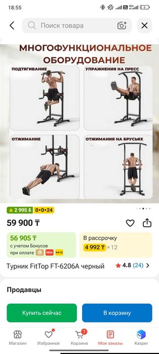 турник с гантелями 40 кг