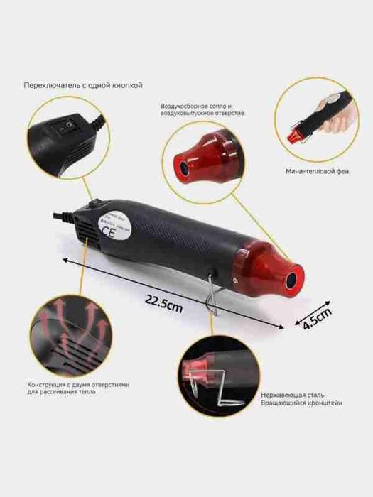 Термофен, фен строительный, фен технический