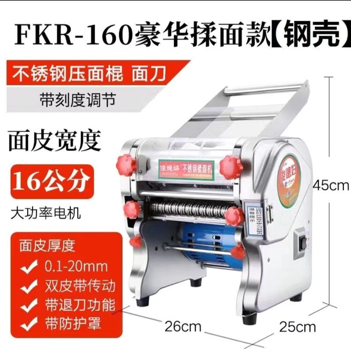 Тестораскатка лапшарезка электрическая