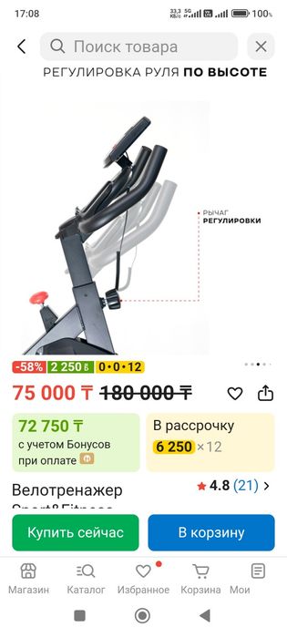Продам Велотренажёр