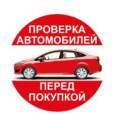 Автоподбор 6.000тг