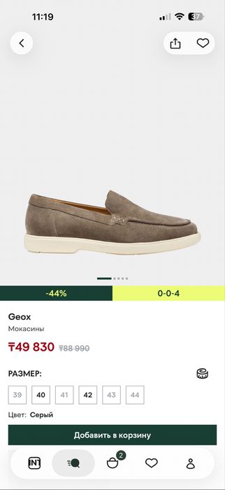 Мужские макасины Geox