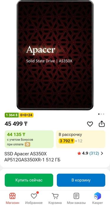 Продам новый SSD диск на 512 гб