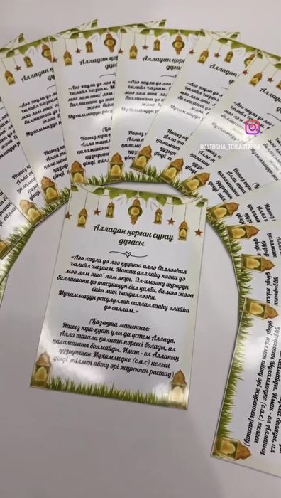 Ораза сыйлық актобе