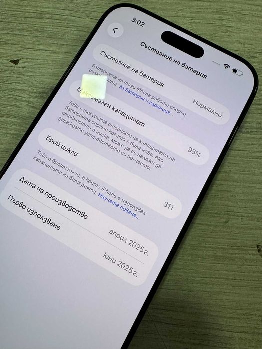 iPhone 16 Pro Max 256GB - 95% Отличен!