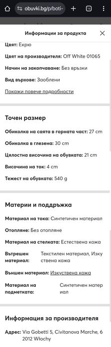 Дамски боти Liu Jo