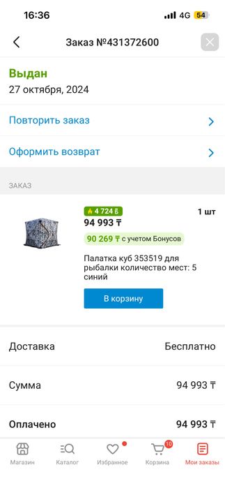 Палатка Куб зимняя 5 мест