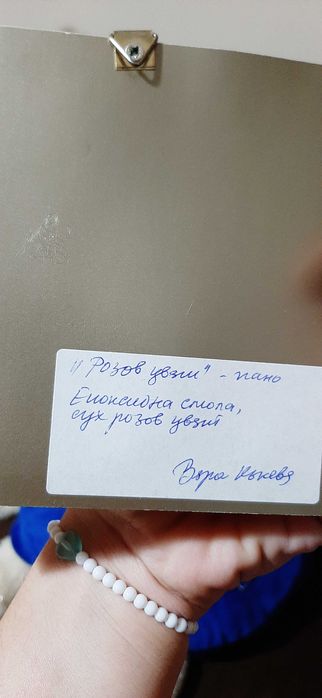 Голям Свещник и  Пано