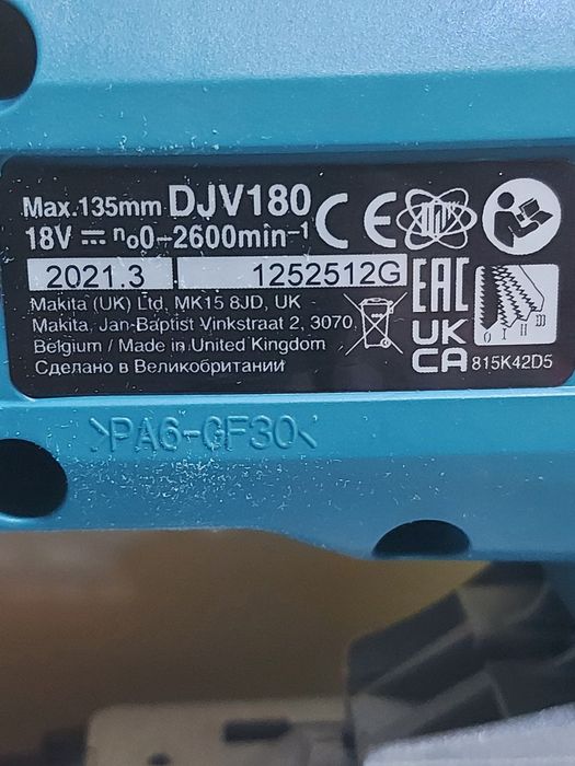Нов акумулаторен прободен трион Makita DJV180
