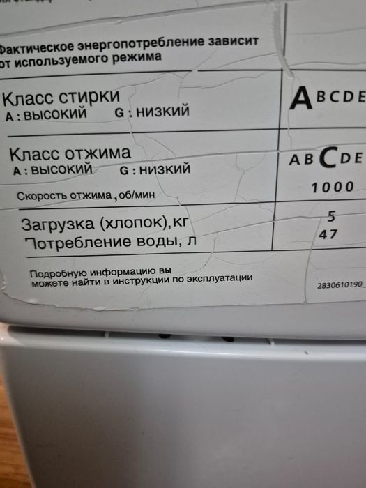 Продается стиральная машина автомат