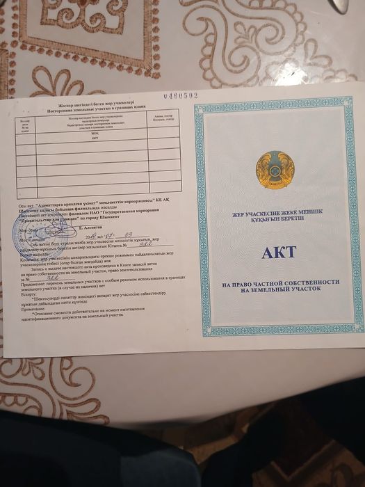 Участок, земля, жер сатылады