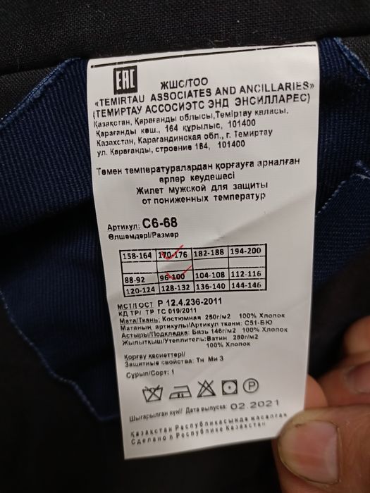 Спец одежда. Все новые.