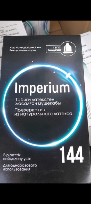 Презервативы 144шт