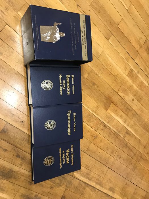 Юбилейно издание 300 години от рождението на Джон Уесли