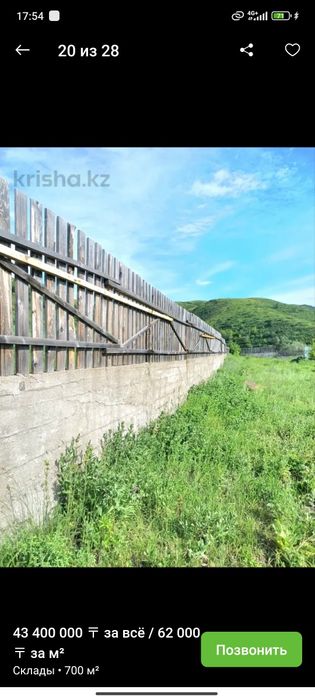 Продается производственная база