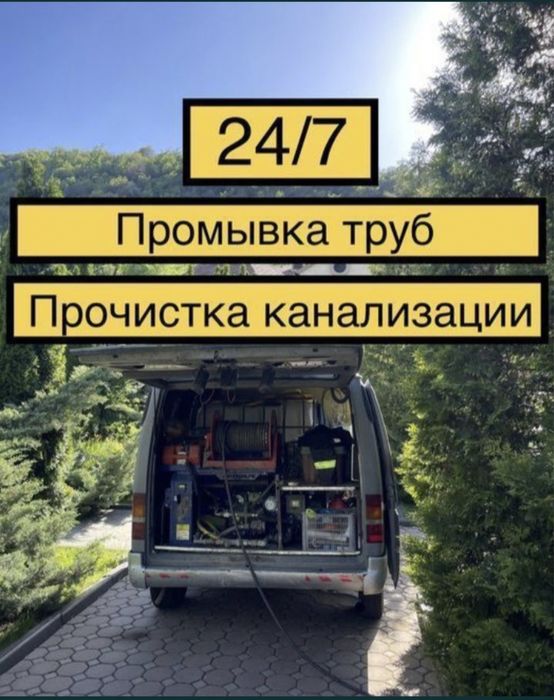 Сантехник. Чистка унитаза. Работаю круглосуточно.

Вызов сантехника на